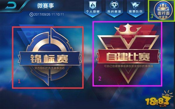 撞枪线